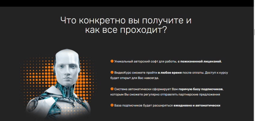 информация о схеме заработка на сайте 