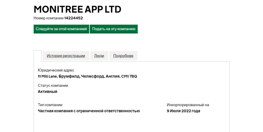 данные о регистрации компании 