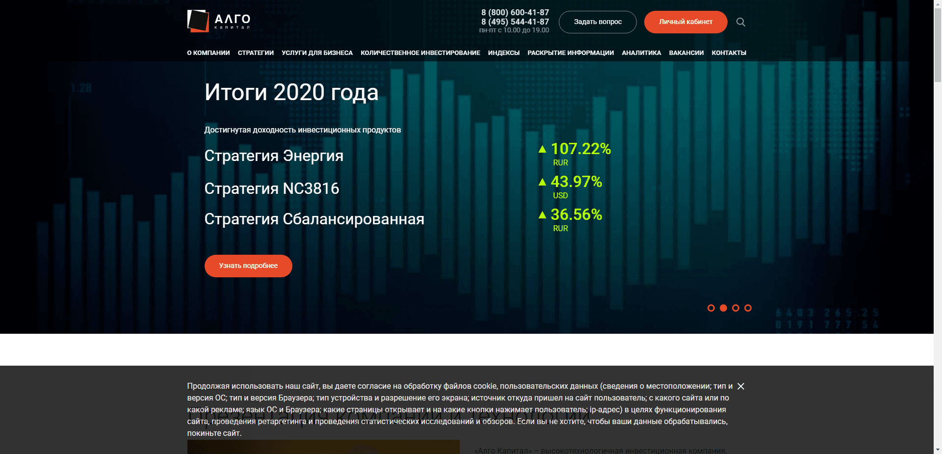 Алго Капитал отзывы и обзор. Развод, лохотрон или правда. Только честные и правдивые отзывы на Baxov.Net