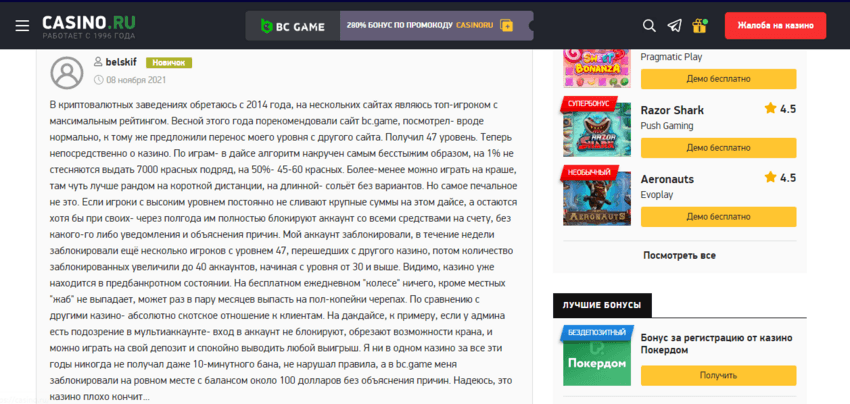 отзывы о проекте в сети 