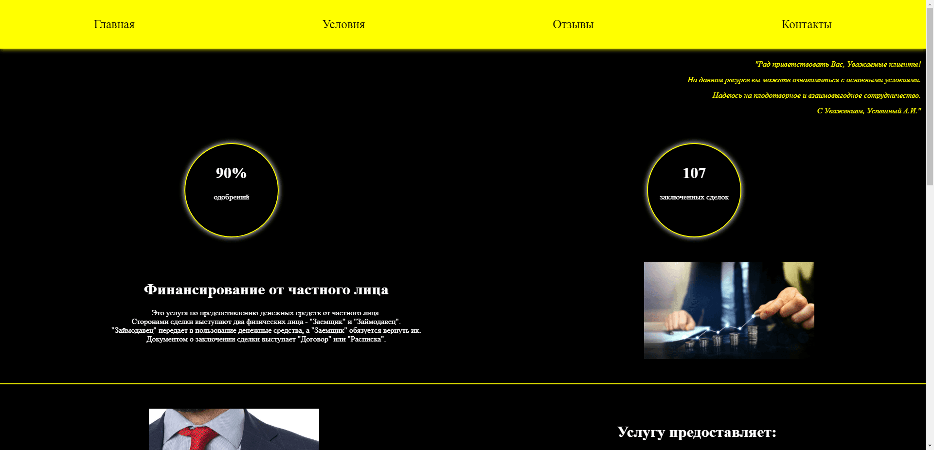 Prof-Zaym отзывы и обзор. Развод, лохотрон или правда. Только честные и правдивые отзывы на Baxov.Net