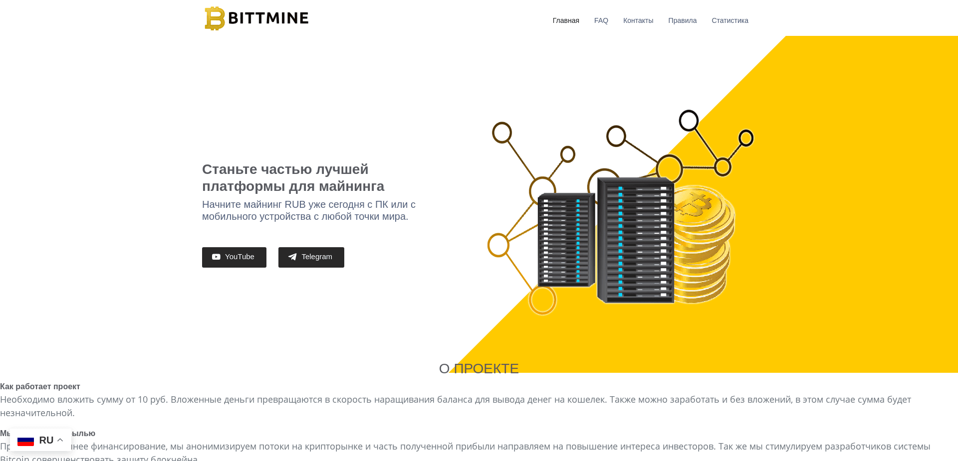 Screenshot for bittmine.pro - 3