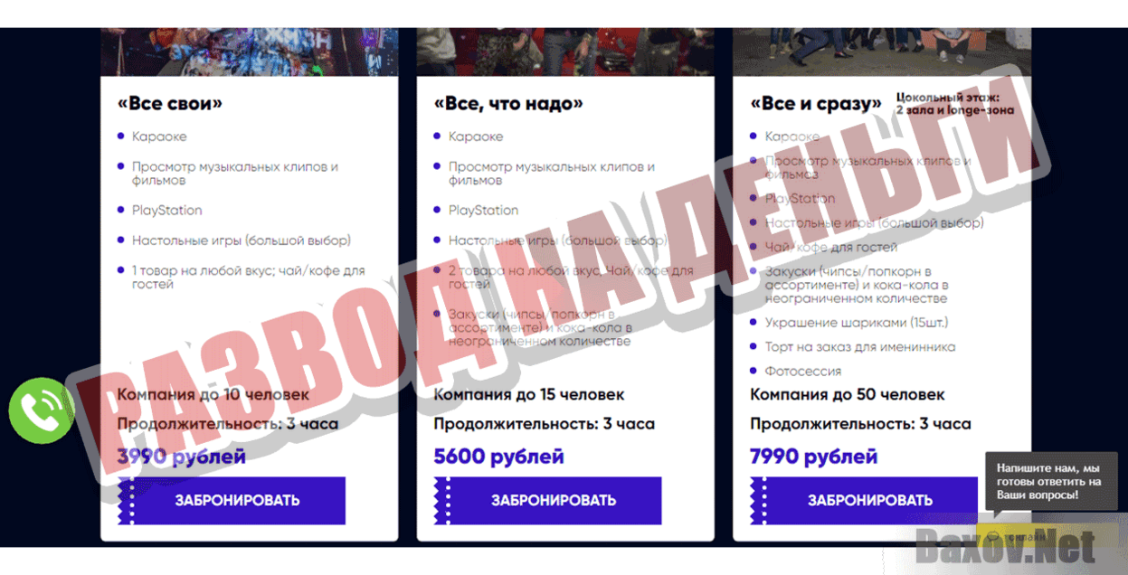 Cinema-Place Развод на деньги