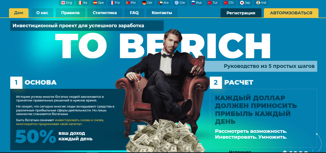 липовый инвестиционный проект от мошенников 