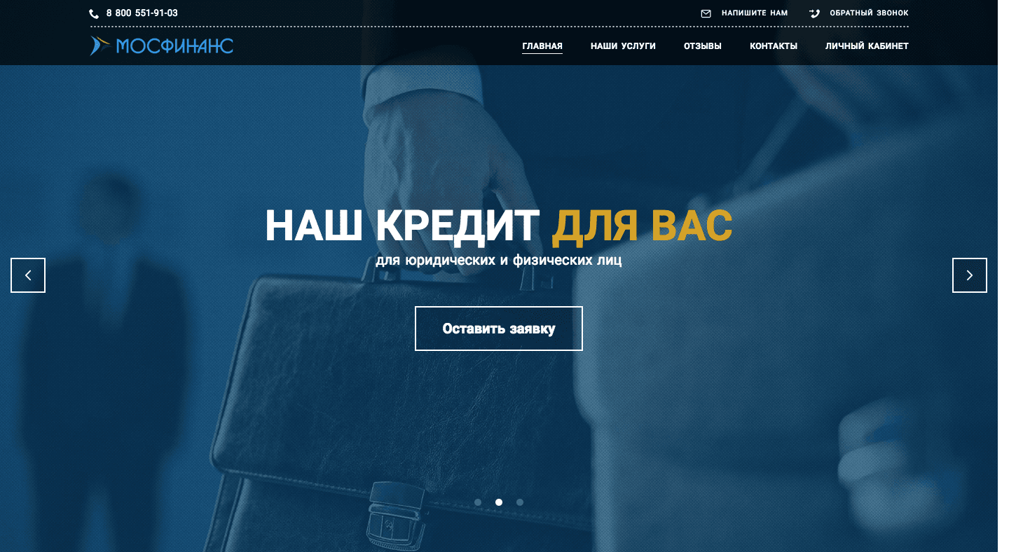 Мосфинанс - Лохотрон