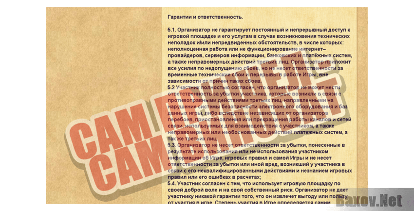 West Farm Сам пришел - сам виноват