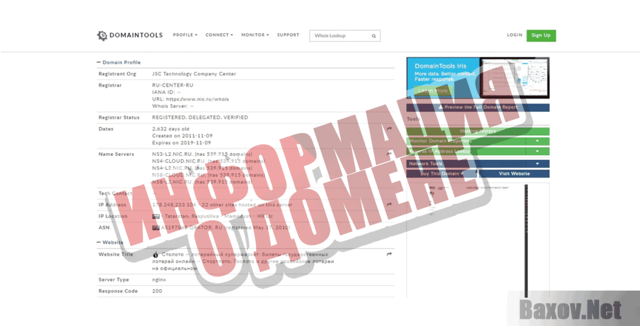 Столото Информация о домене