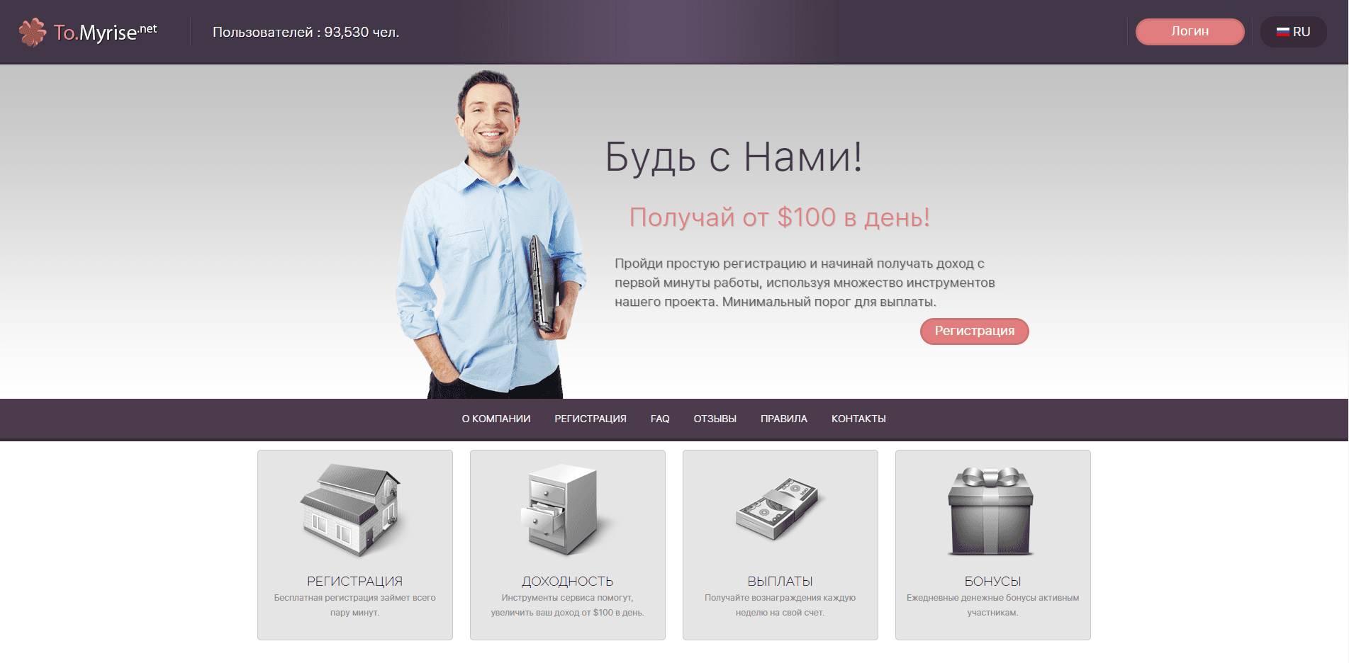 ToMyrise отзывы и обзор. Развод, лохотрон или правда. Только честные и правдивые отзывы.