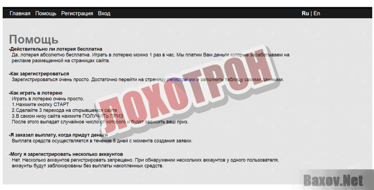 Lotto hub Лохотрон
