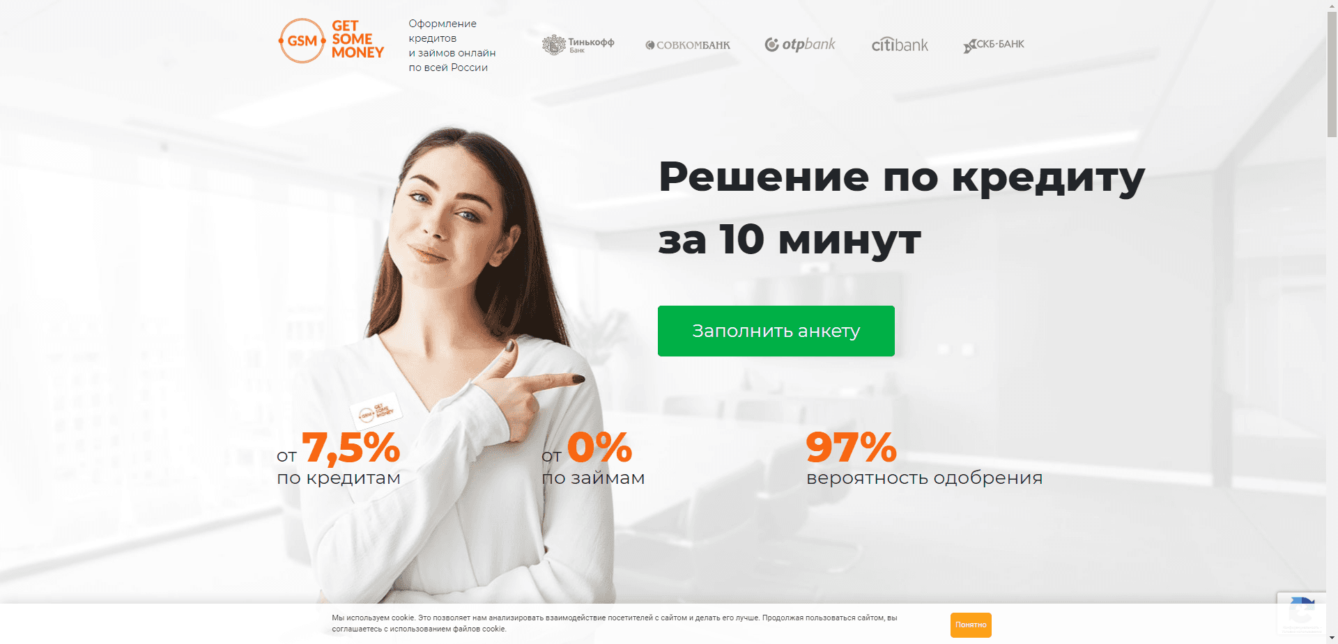 Get Some Money отзывы и обзор. Развод, лохотрон или правда. Только честные и правдивые отзывы.