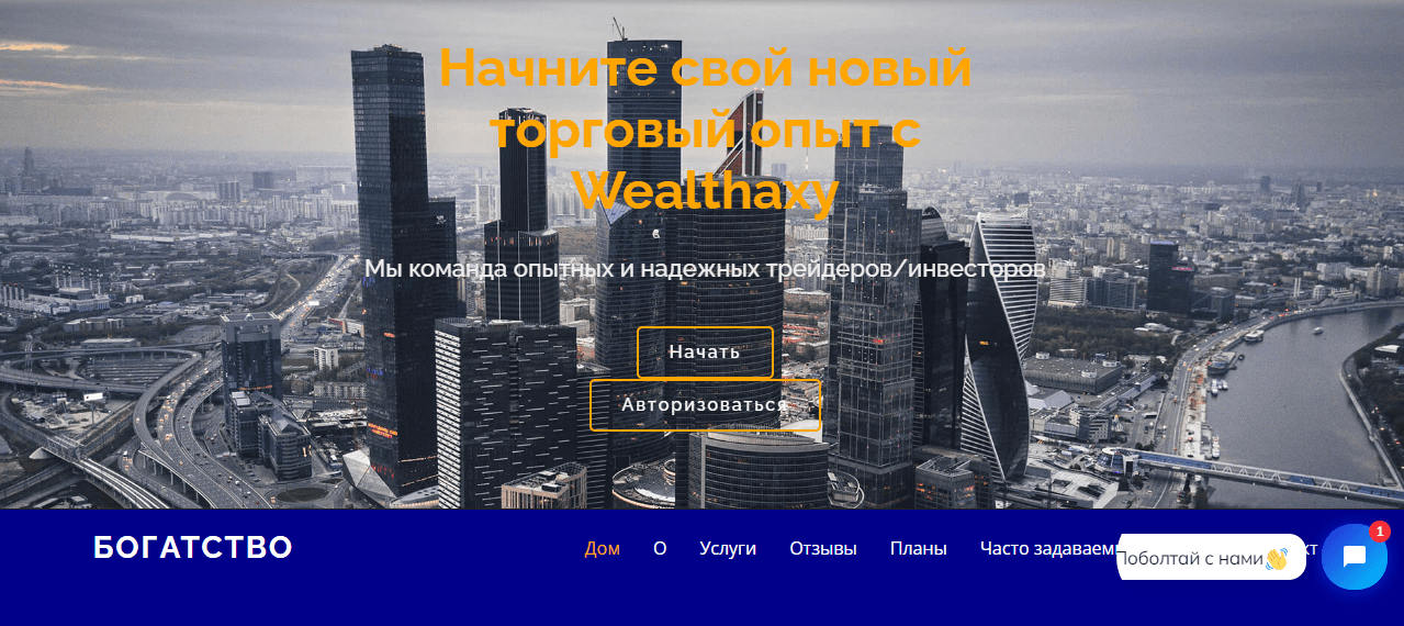 липовый проект для потери денег 