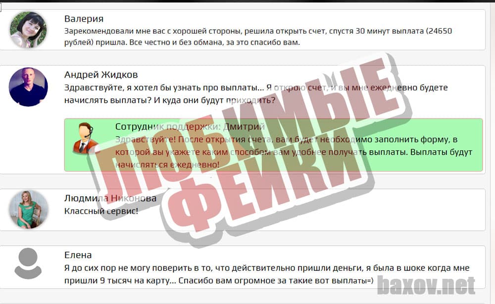 Avctive Utilizer / Active Payments и любимые фейки