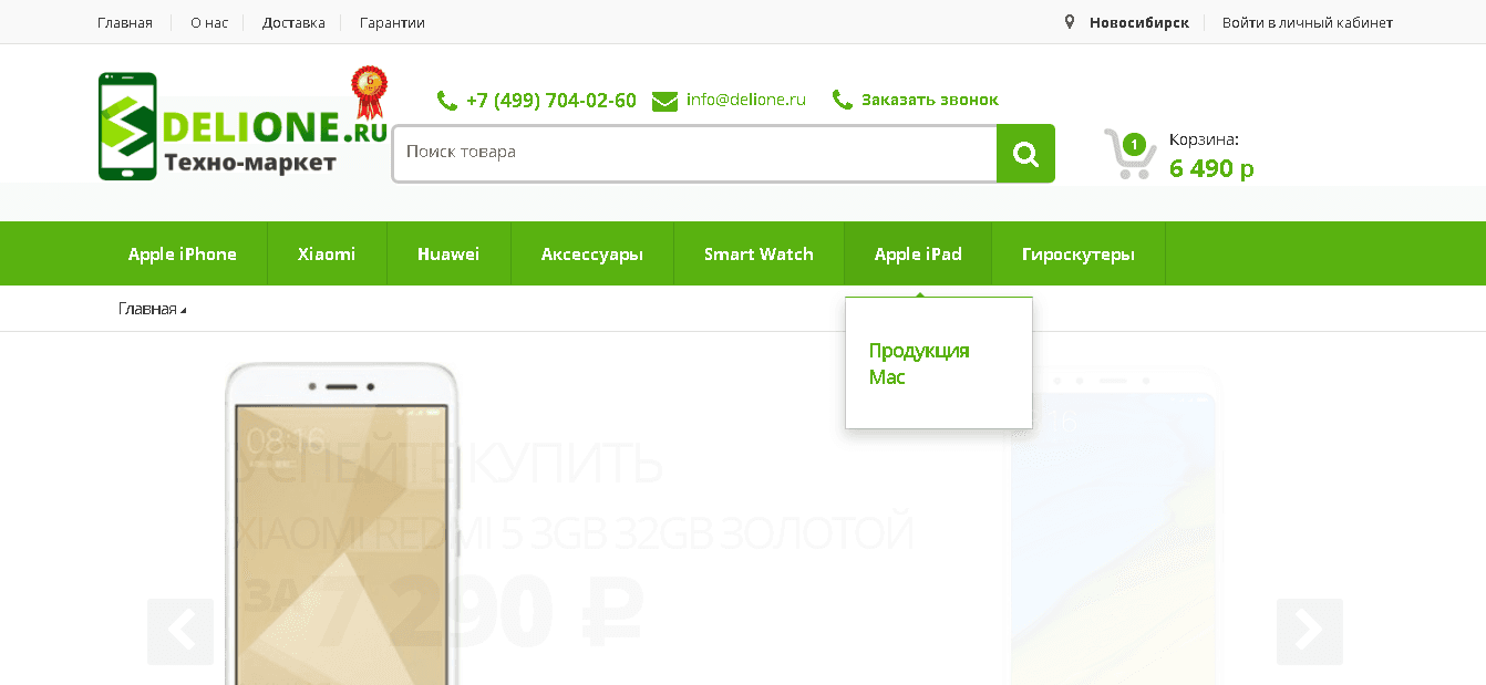 Delione - Лохотрон