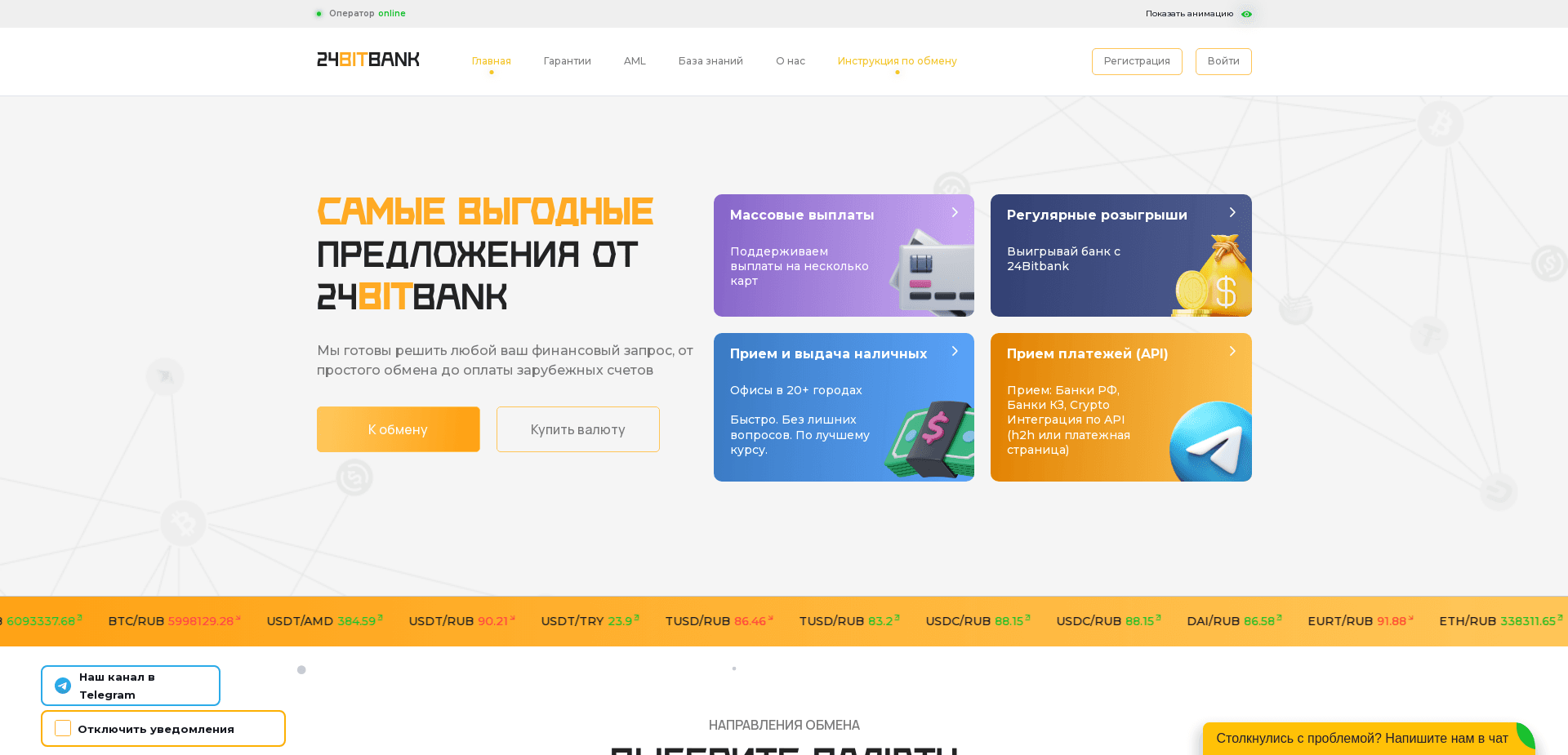 Screenshot for 24bitbank.io - 2