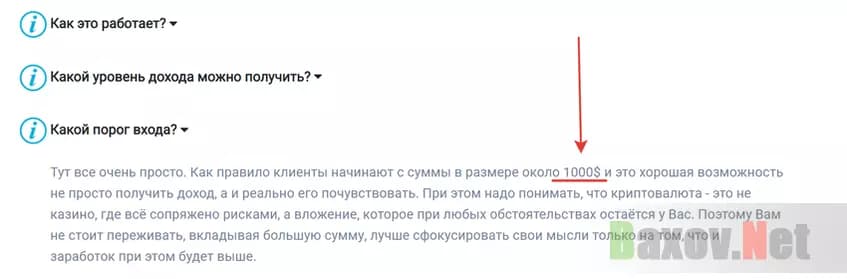 Тарифы аферистов