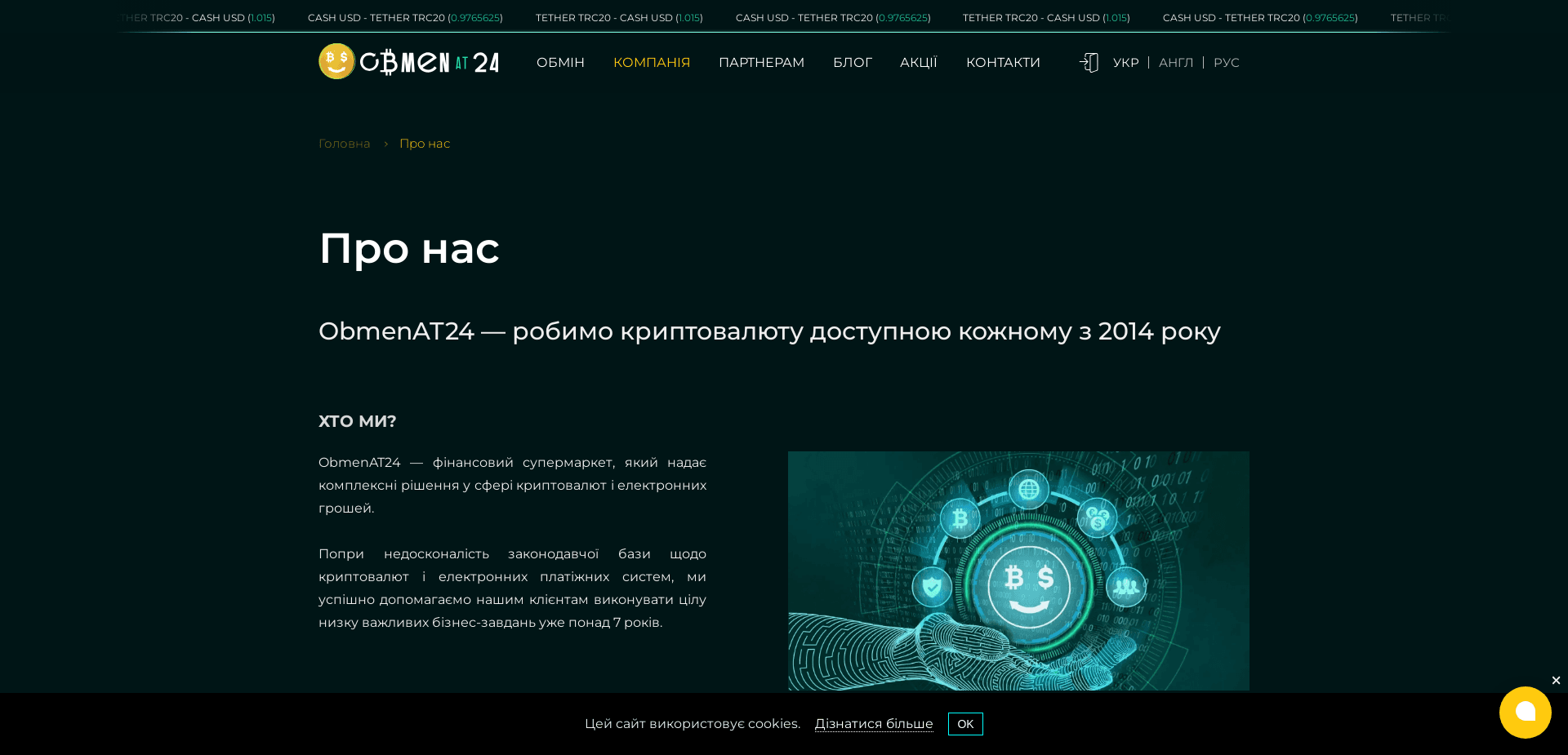 Screenshot for obmenat24.com - 1