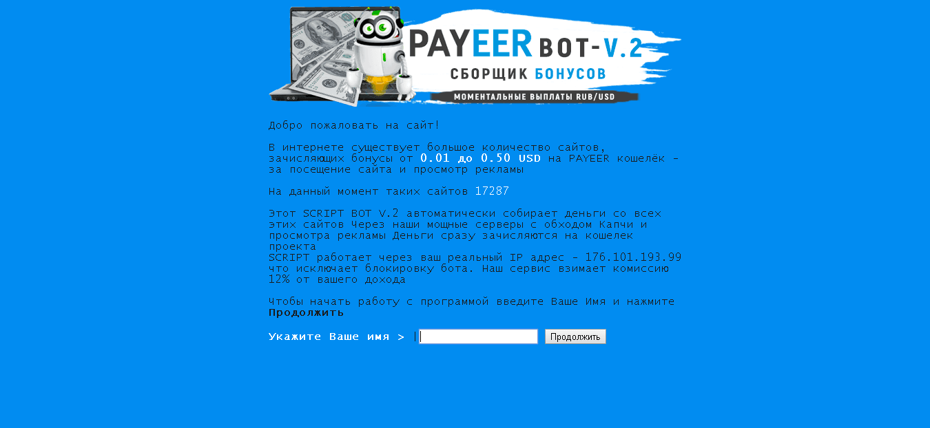 PAYEER Bot V.2 
