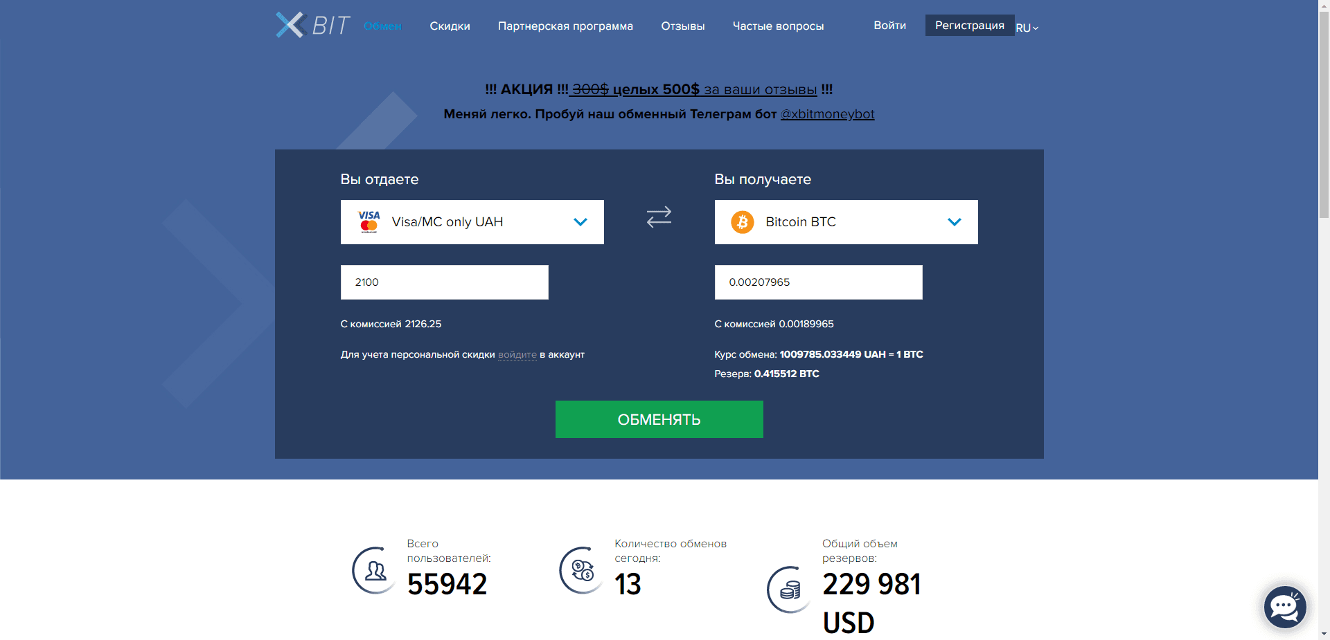 Xbitmoney отзывы и обзор. Развод, лохотрон или правда. Только честные и правдивые отзывы.