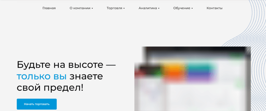 липовый брокер от мошенников