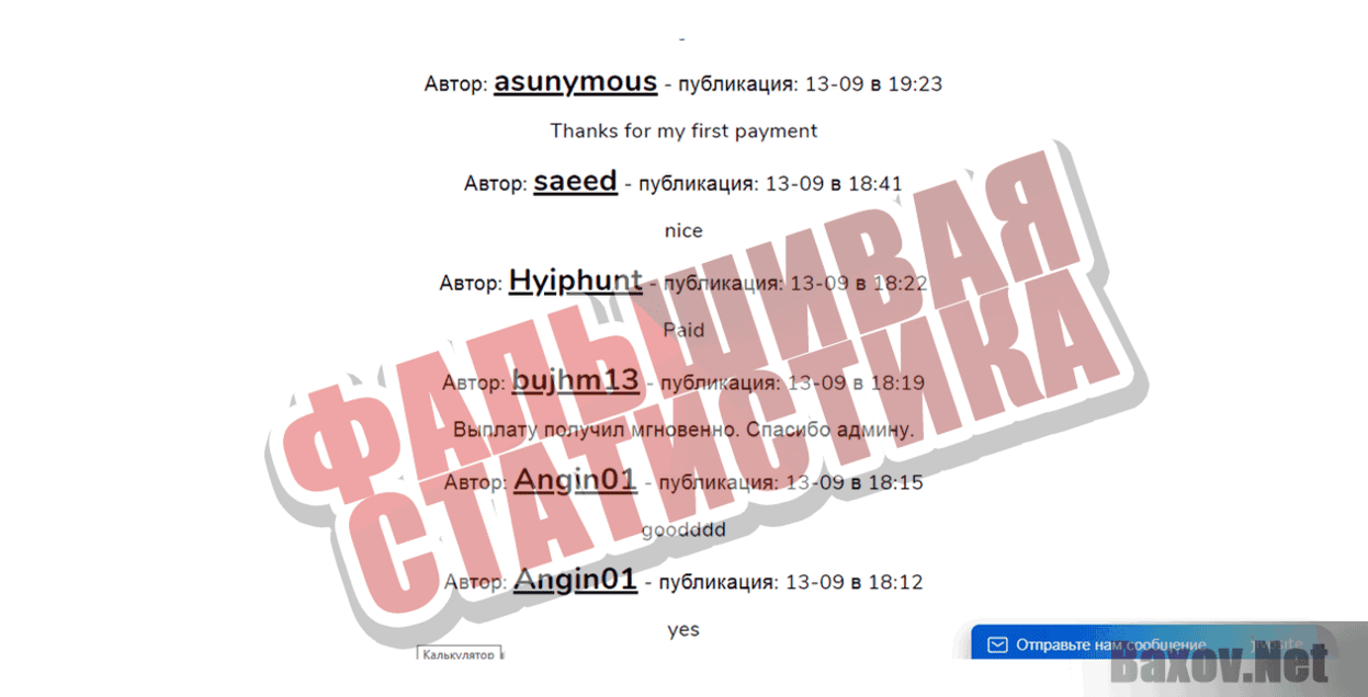 TRADEWORLD Фальшивая статистика