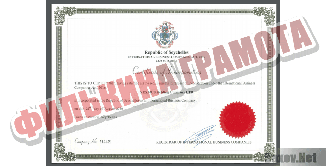 NEXMUS Филькина грамота