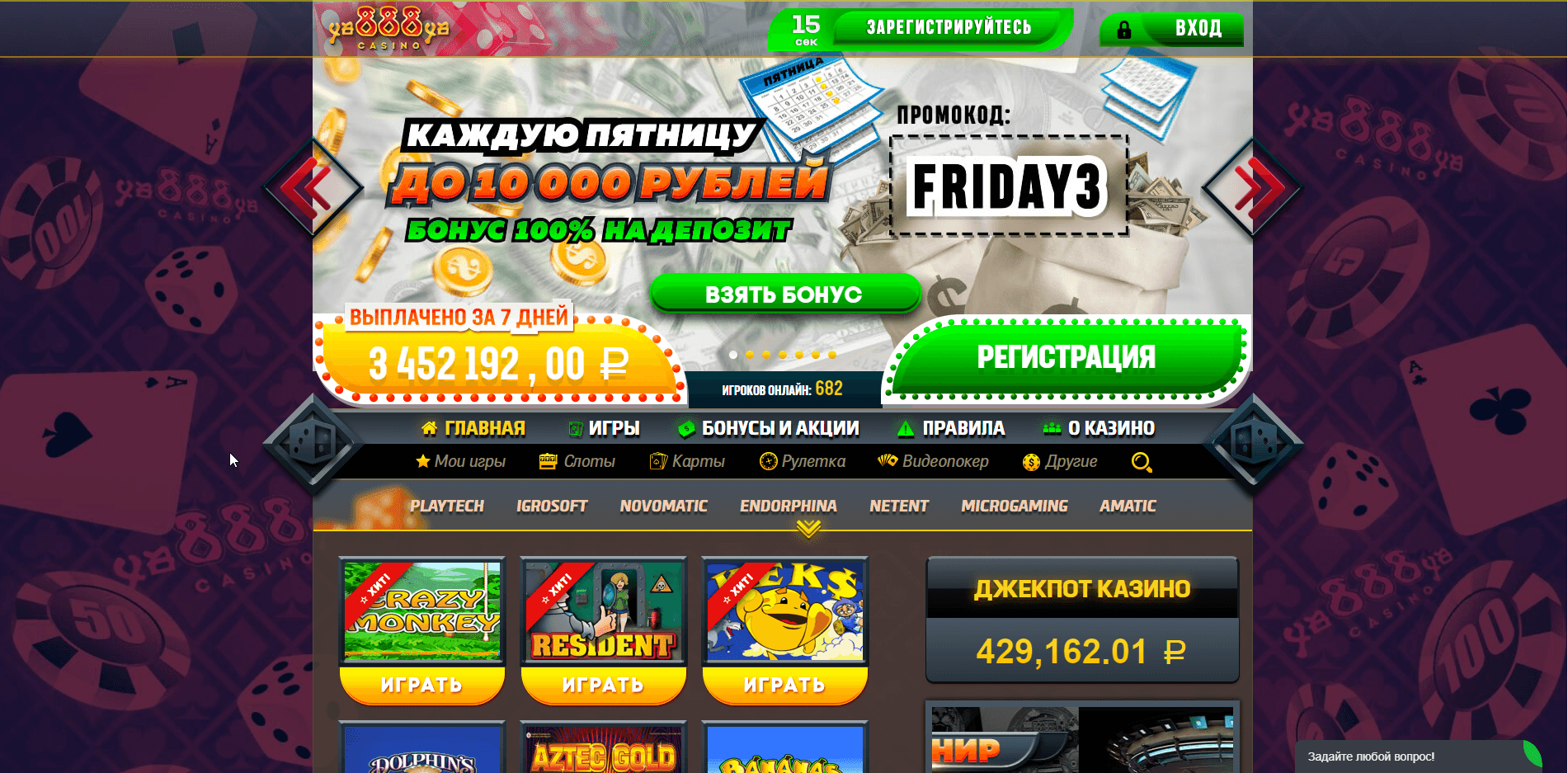 Ya888Ya - лохотрон