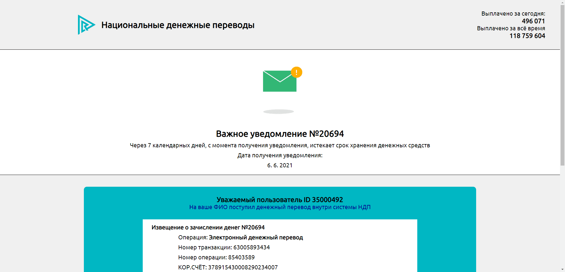 Национальные Денежные Переводы отзывы и обзор. Развод, лохотрон или правда. Только честные и правдивые отзывы на Baxov.Net