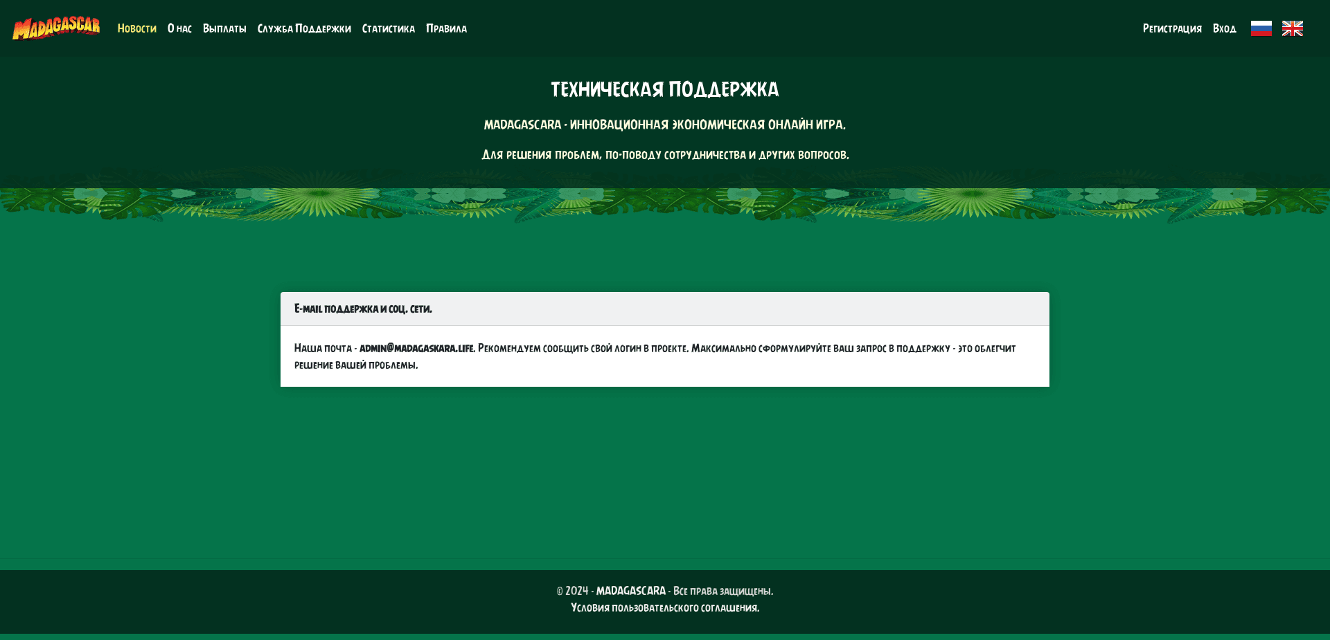 Screenshot for madagaskara.life - 2