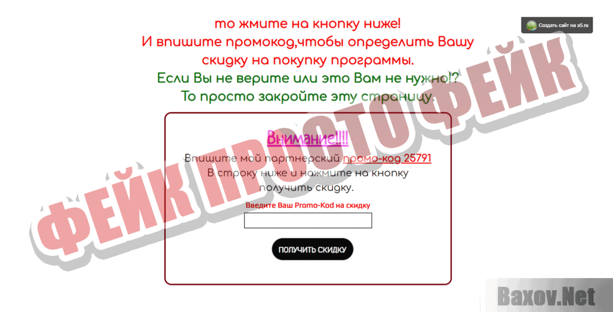 Лучшая стратегия 2019 Фейк Просто фейк