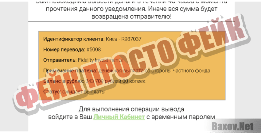 Консолидированная Федеральная Финансовая Ассоциация Фейк Просто фейк