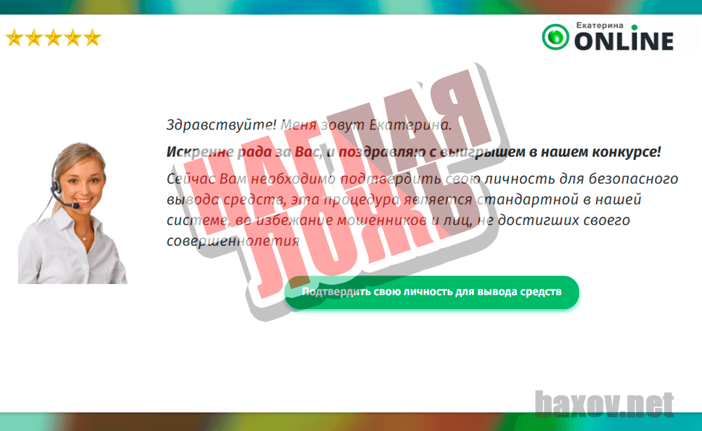 Международная Акция поощрения пользователей браузеров нагло врет