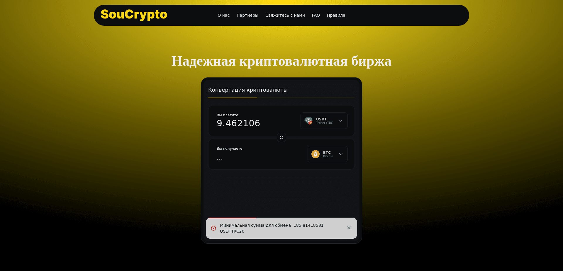 Screenshot for soucrypto.com - 3