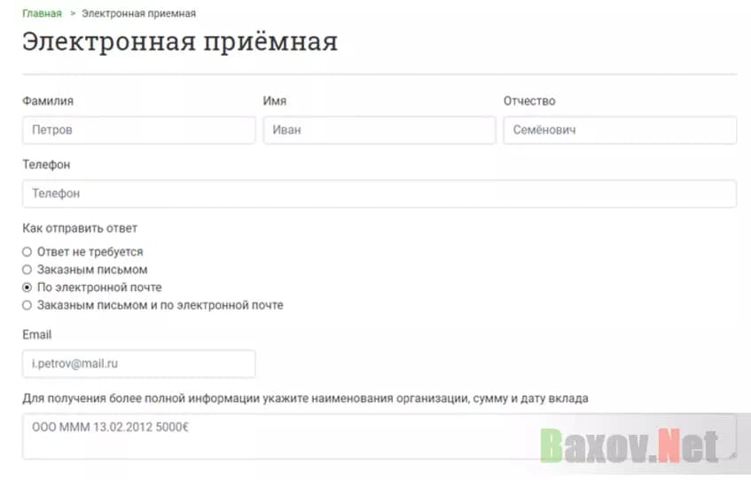 Контакты аферистов