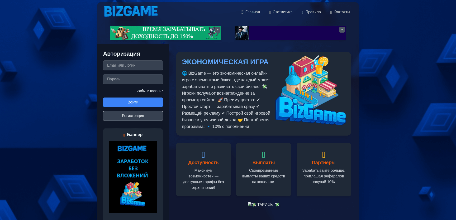 Screenshot for bizgame.icu - 0