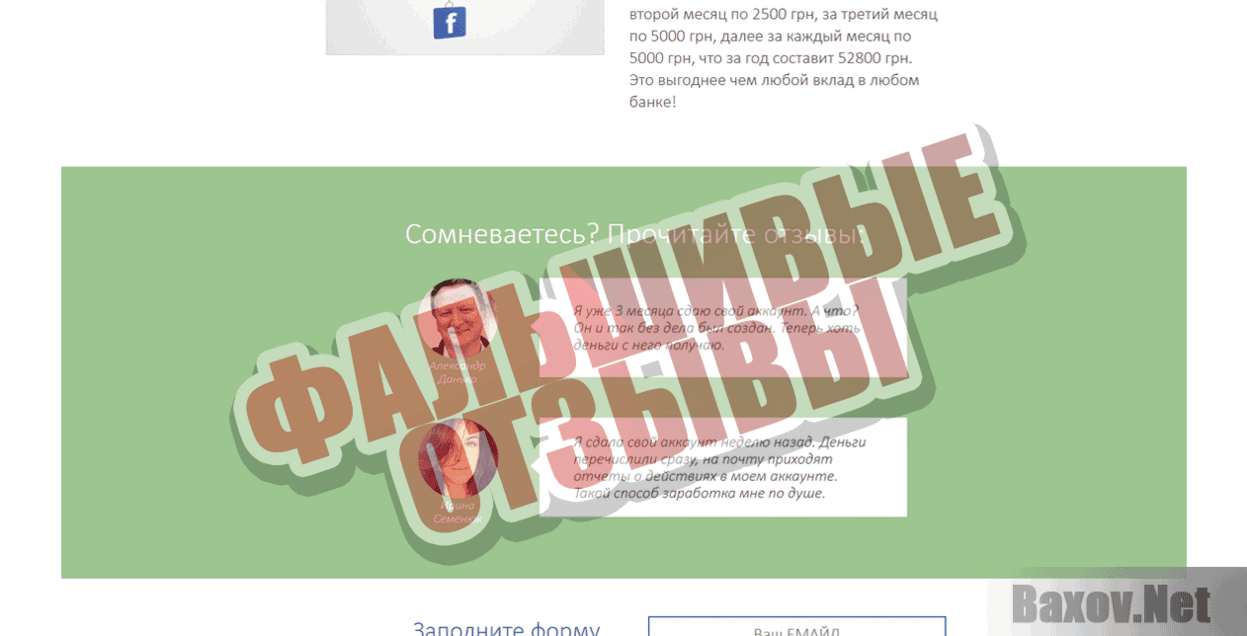 arsial.info Фальшивые отзывы