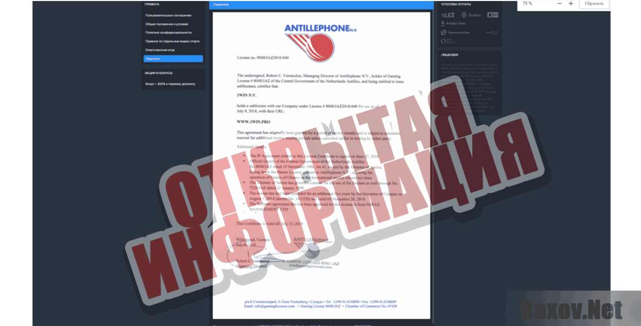 1win Открытая информация