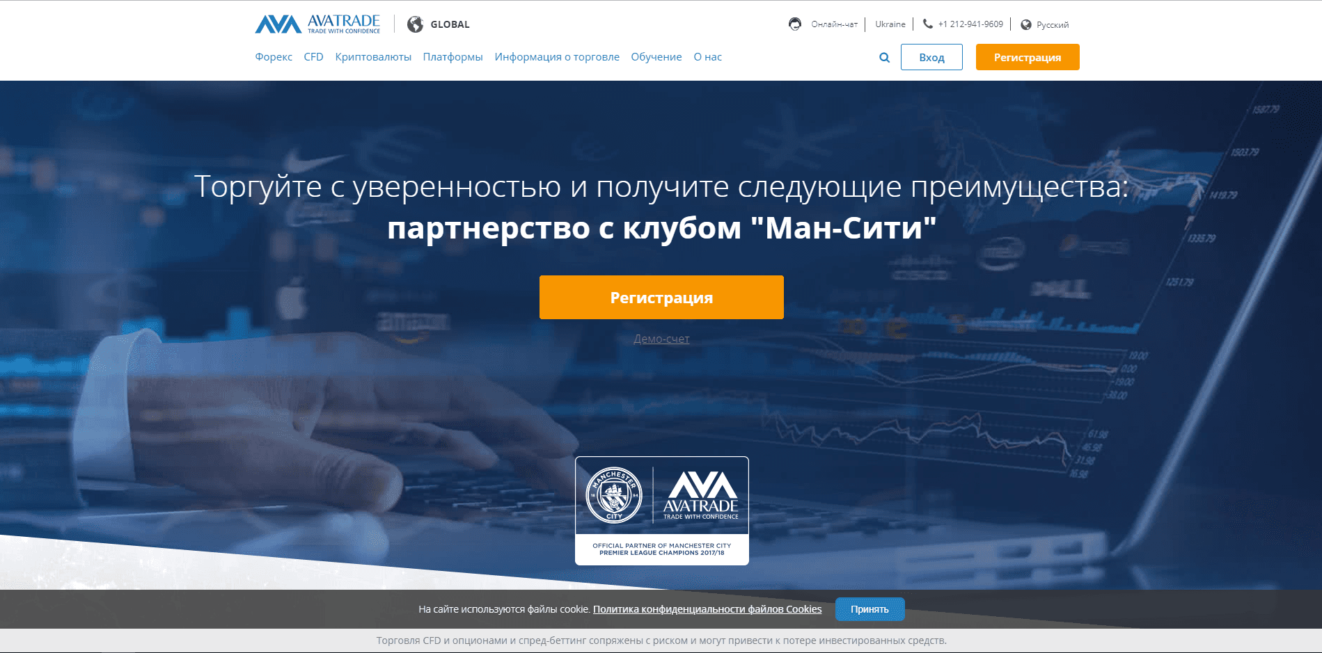 AvaTrade - на проверке