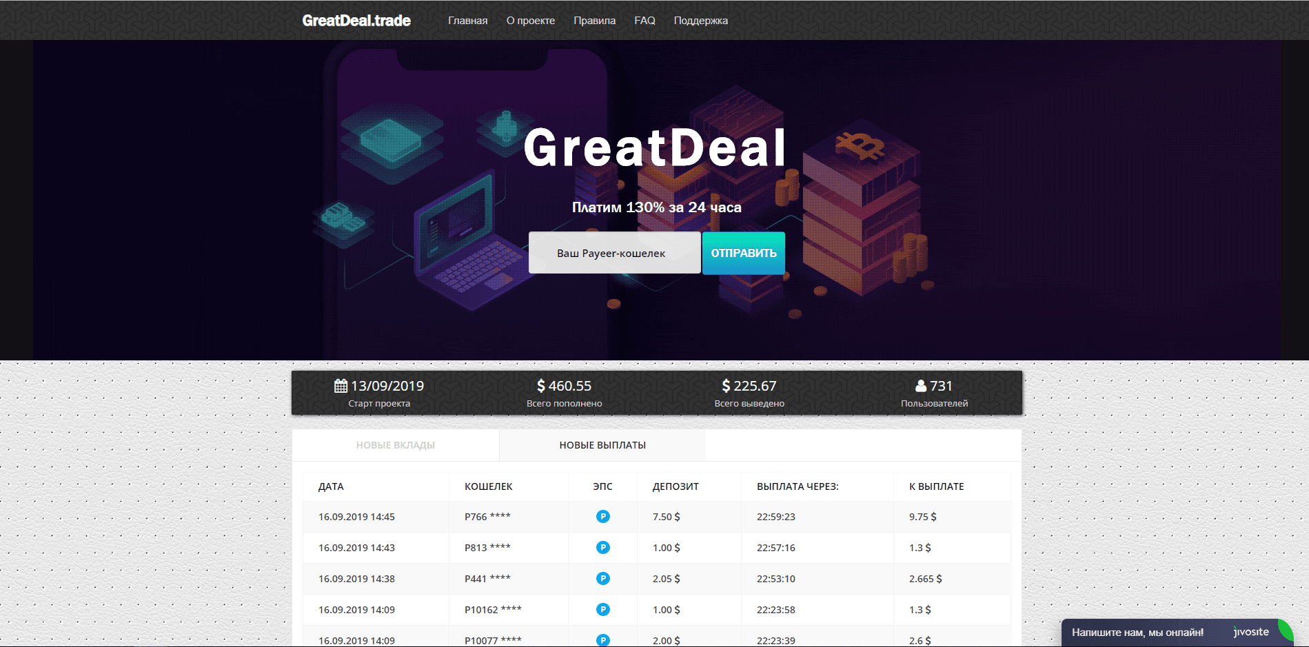 GreatDeal отзывы и обзор. Развод, лохотрон или правда. Только честные и правдивые отзывы.