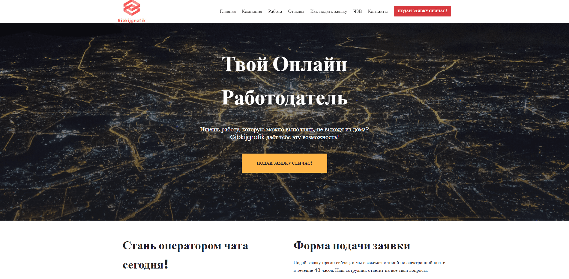 Твой Онлайн Работодатель отзывы и обзор. Развод, лохотрон или правда. Только честные и правдивые отзывы.