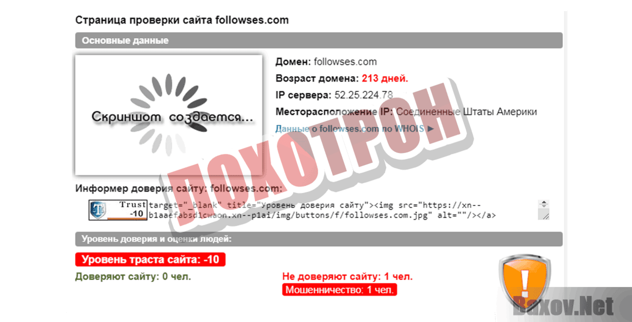 Retardation Лохотрон