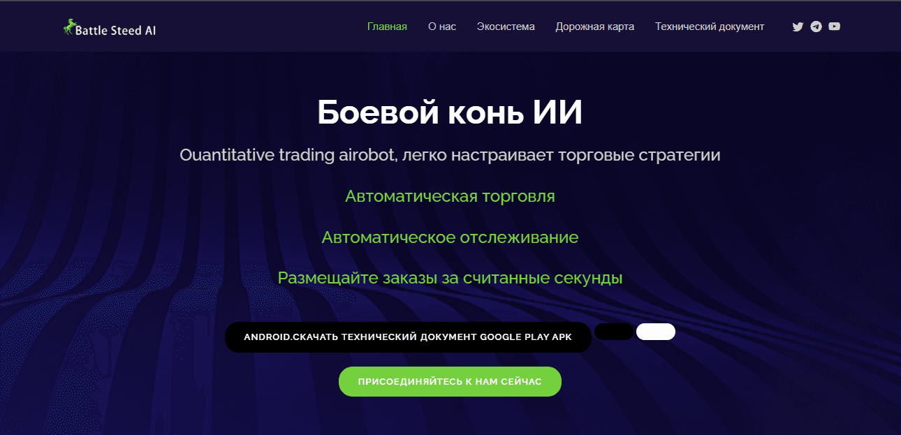 данные о проекте с криптороботом