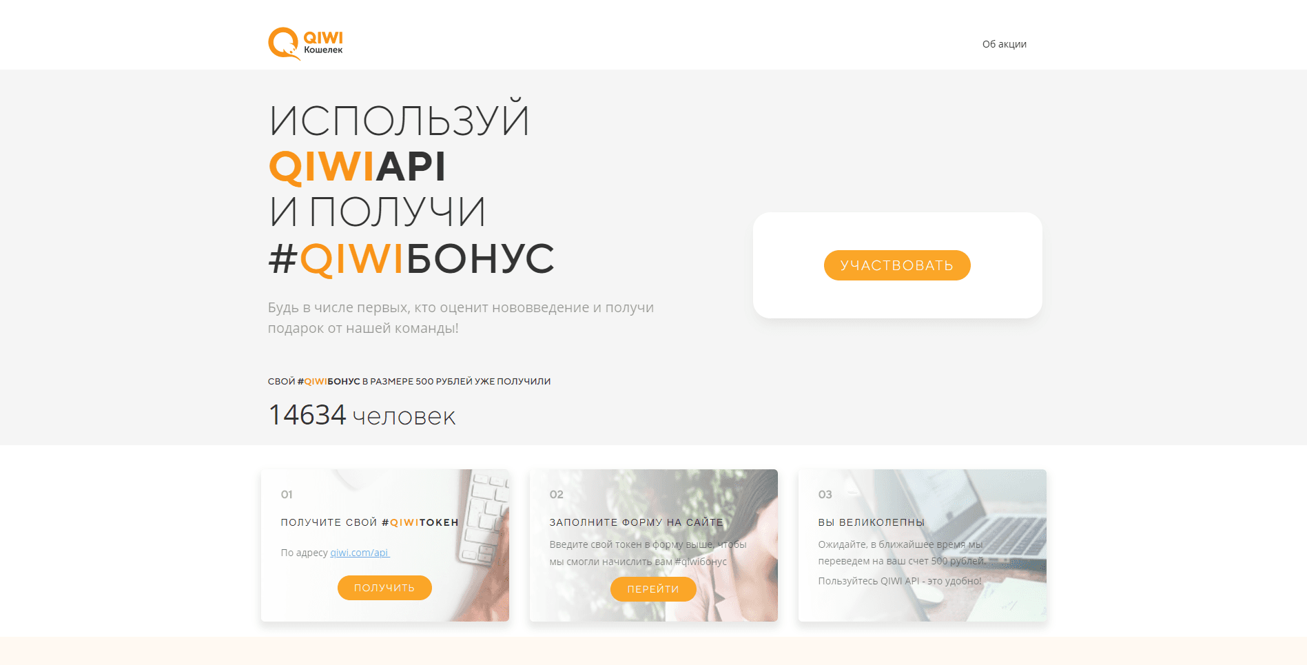 #QIWIБОНУС - лохотрон