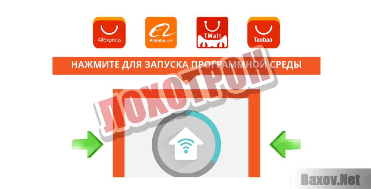 AliExpert Лохотрон
