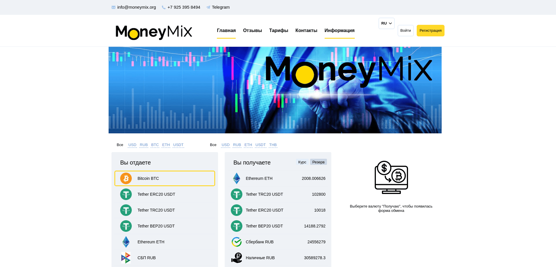 Screenshot for moneymix.org - 0