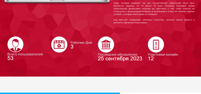 сомнительная статистика на сайте проекта 