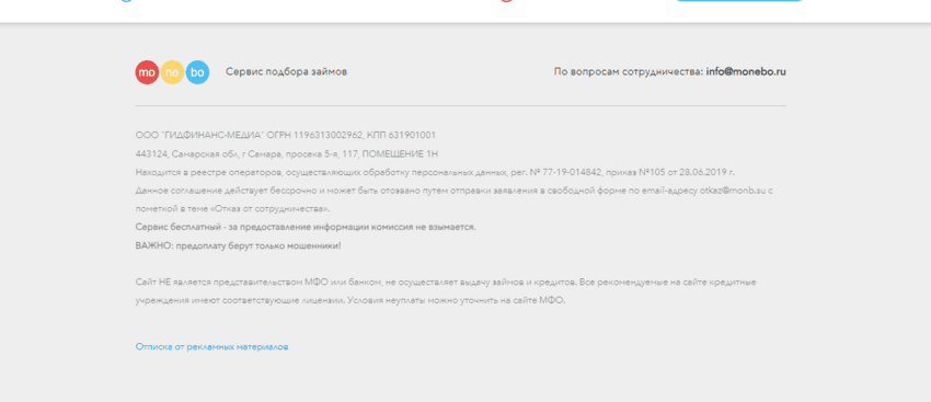 данные о компании на сайте мошенников 
