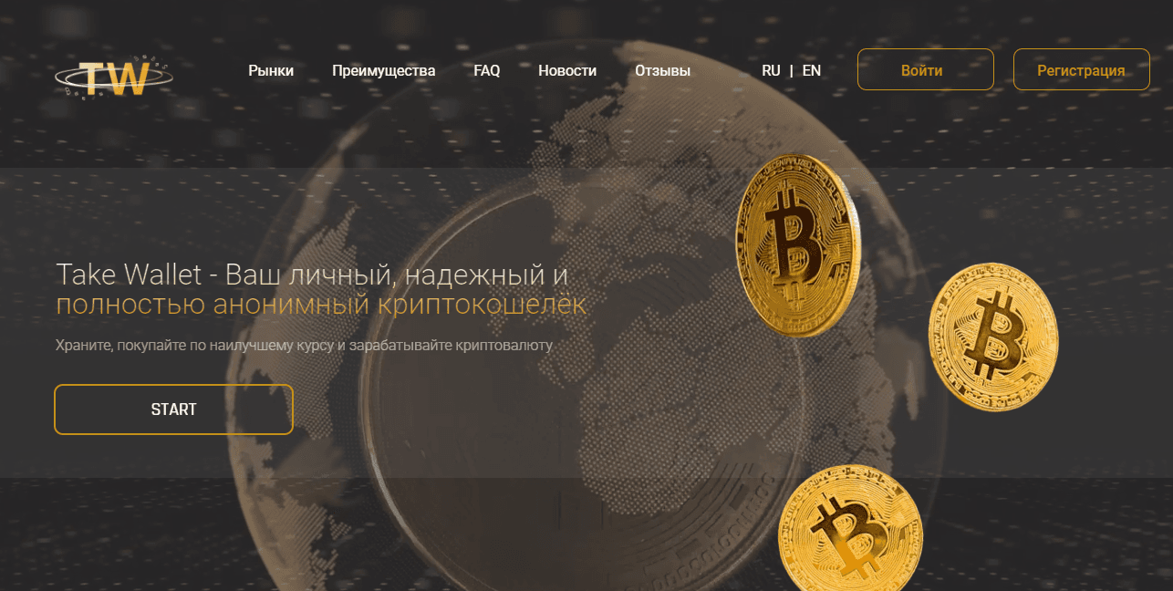 липовый криптовалютный кошелек от мошенников 