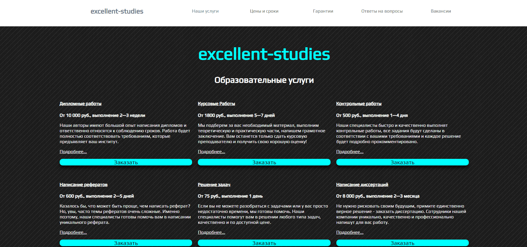 excellent-studies