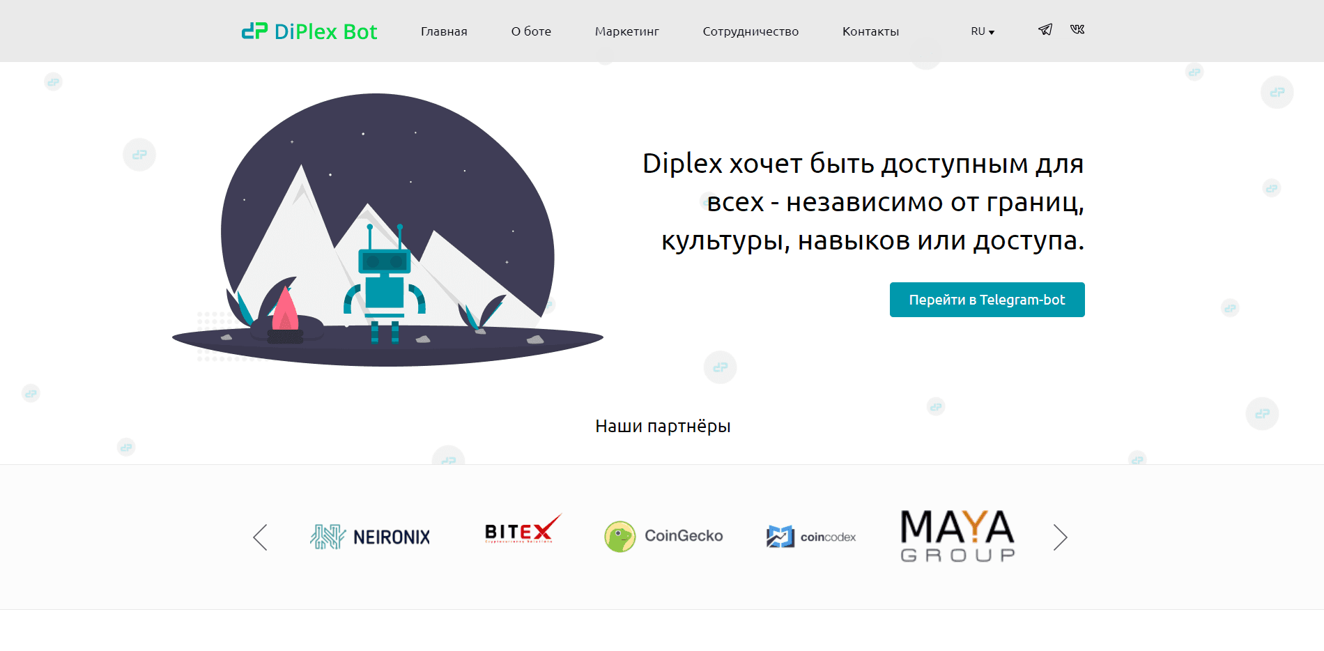 Diplex Bot отзывы и обзор. Развод, лохотрон или правда. Только честные и правдивые отзывы на Baxov.Net