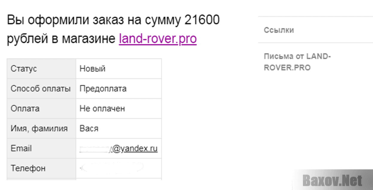 ОФИЦИАЛЬНЫЙ САЙТ ТЕЛЕФОНОВ LAND ROVER Кому платить?